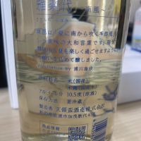 雅楽代のレビュー by_養老孟司