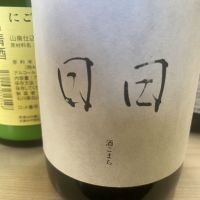 日日のレビュー by_養老孟司