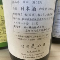 日日のレビュー by_養老孟司