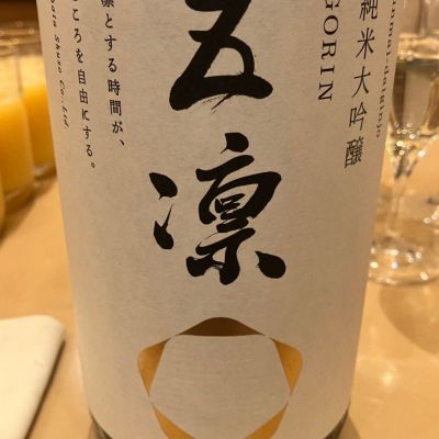 石川県の酒