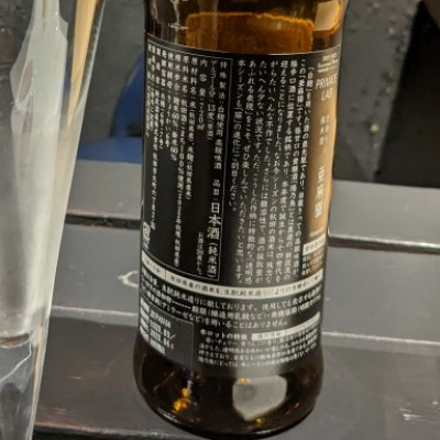 亜麻猫 日本酒 日本酒 新政 亜麻猫 白麹仕込純米酒 720ml あまねこ 2023BY