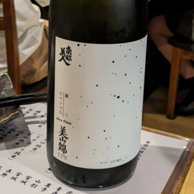 岩手県の酒