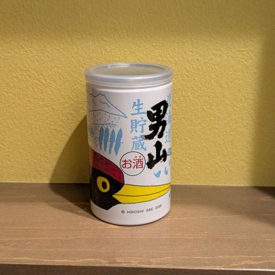 男山のレビュー by_くろわっさん