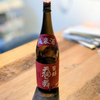 天狗舞のレビュー by_くろわっさん