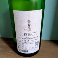 天穏のレビュー by_くろわっさん