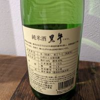 黒牛のレビュー by_くろわっさん