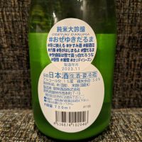 尾瀬の雪どけのレビュー by_くろわっさん