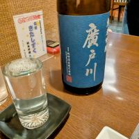 廣戸川