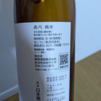 あべのレビュー by_くろわっさん