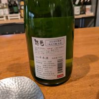 惣邑のレビュー by_くろわっさん