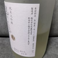 スキー正宗のレビュー by_くろわっさん