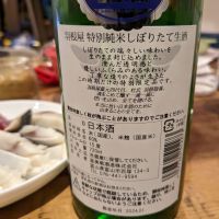 羽根屋のレビュー by_くろわっさん