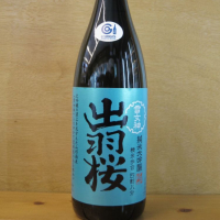 山形県の酒