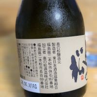 奥の松のレビュー by_くろわっさん