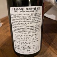 蝦夷の曙のレビュー by_くろわっさん