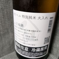 陸奥八仙のレビュー by_くろわっさん