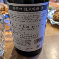 大信州のレビュー by_くろわっさん