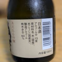 奥の松のレビュー by_くろわっさん