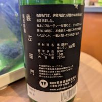 義左衛門のレビュー by_くろわっさん