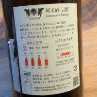 天狗舞のレビュー by_くろわっさん