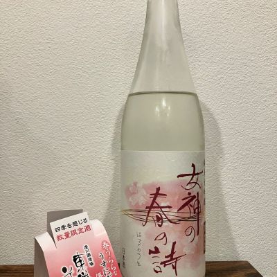 女神の詩のレビュー by_たかぎ（株）