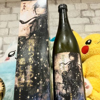 中島屋のレビュー by_たかぎ（株）