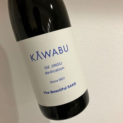 KAWABUのレビュー by_たかぎ（株）