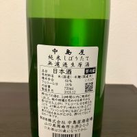 中島屋のレビュー by_たかぎ（株）