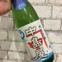 中島屋