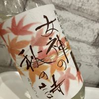女神の詩