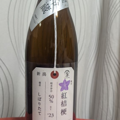 新潟県の酒