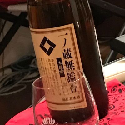 一ノ蔵のレビュー by_sake dutch