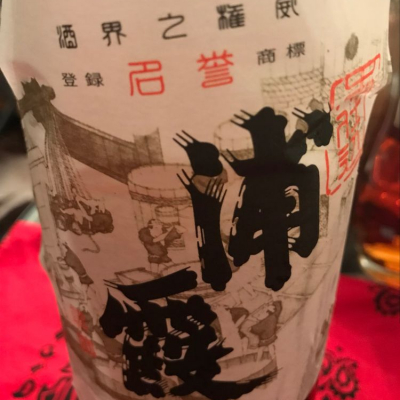 浦霞のレビュー by_sake dutch