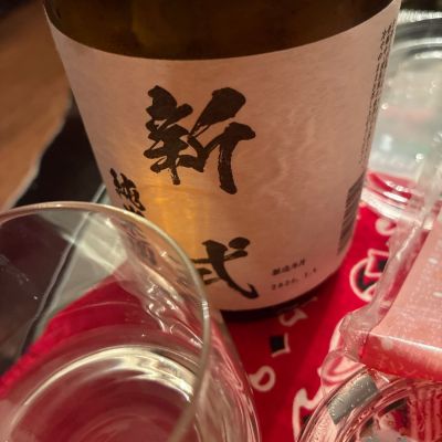 新式のレビュー by_sake dutch