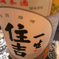 
            住吉_
            sake dutchさん