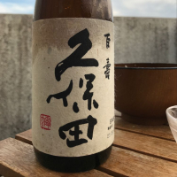 
            久保田_
            sake dutchさん