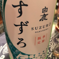 
            白鹿 すずろ_
            sake dutchさん