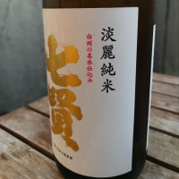 
            七賢_
            sake dutchさん