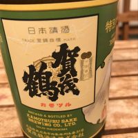 
            賀茂鶴_
            sake dutchさん