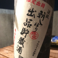 長野県の酒