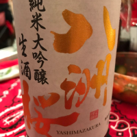 
            八洲桜_
            sake dutchさん