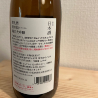 荷札酒のレビュー by_domoto