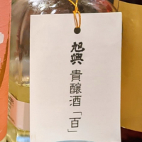 旭興