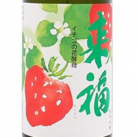 来福