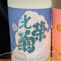 光栄菊