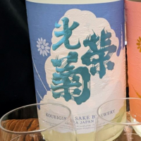 光栄菊