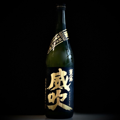 栄光冨士のレビュー by_おっちん