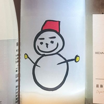 仙禽のレビュー by_おっちん