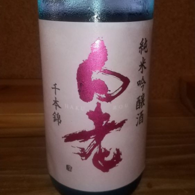 愛知県の酒