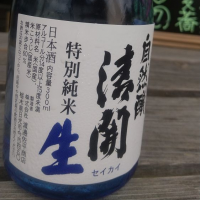 栃木県の酒